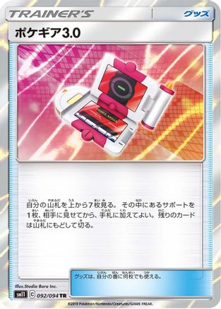 Pokegear 3.0 (092/094) [SM11: Miracle Twin] Holofoil
