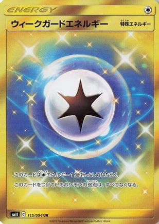 Weakness Guard Energy - 115/094 (115/094) [SM11: Miracle Twin] Holofoil