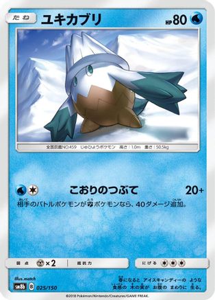 Snover (025/150) [SM8b: GX Ultra Shiny]