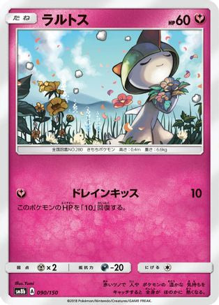 Ralts - 090/150 (090/150) [SM8b: GX Ultra Shiny]