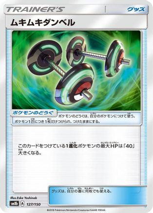 Bodybuilding Dumbbells (127/150) [SM8b: GX Ultra Shiny]