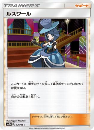 Evelyn - 139/150 (139/150) [SM8b: GX Ultra Shiny]