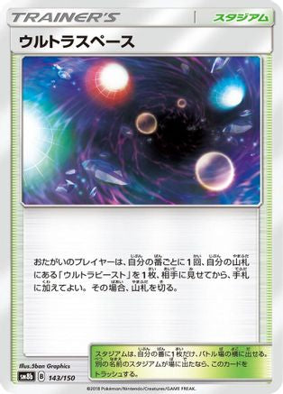 Ultra Space (143/150) [SM8b: GX Ultra Shiny]