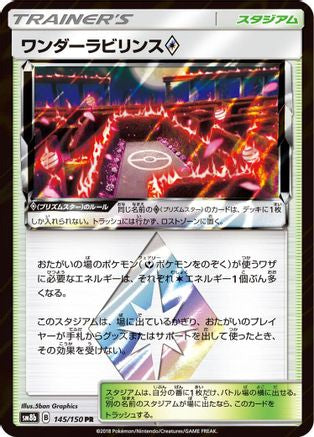 Wondrous Labyrinth (145/150) [SM8b: GX Ultra Shiny] Holofoil