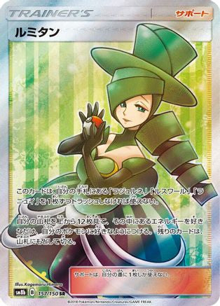 Morgan - 157/150 (157/150) [SM8b: GX Ultra Shiny] Holofoil