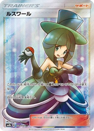 Evelyn - 159/150 (159/150) [SM8b: GX Ultra Shiny] Holofoil