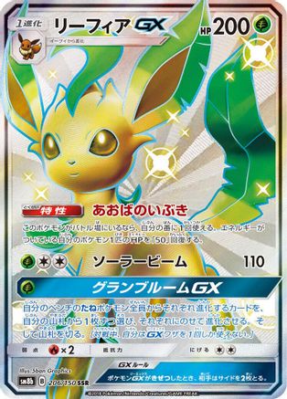 Leafeon GX (206/150) [SM8b: GX Ultra Shiny] Holofoil