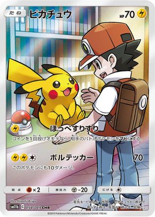 Pikachu - 054/049 (054/049) [SM11b: Dream League] Holofoil