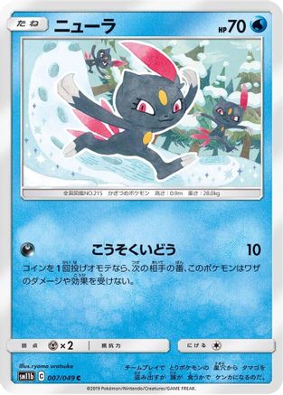 Sneasel (007/049) [SM11b: Dream League]