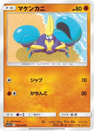 Crabrawler (036/064) [SM11a: Remix Bout]