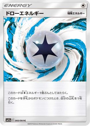 Draw Energy - 060/064 (060/064) [SM11a: Remix Bout]
