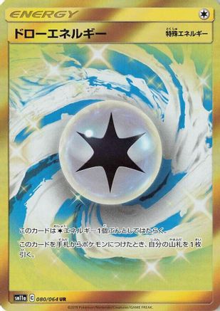 Draw Energy - 080/064 (080/064) [SM11a: Remix Bout] Holofoil