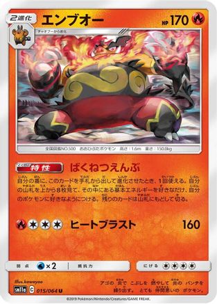 Emboar (015/064) [SM11a: Remix Bout]