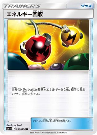 Energy Retrieval (050/064) [SM11a: Remix Bout]