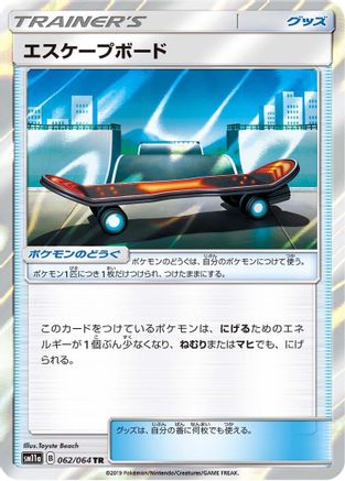 Escape Board (062/064) [SM11a: Remix Bout] Holofoil
