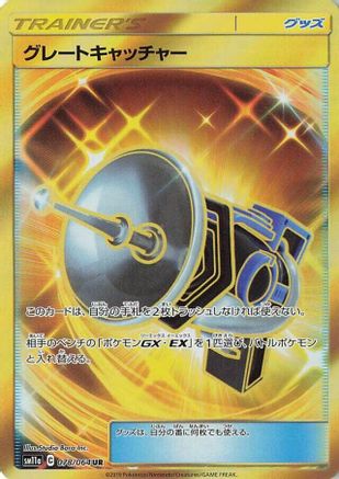 Great Catcher - 078/064 (078/064) [SM11a: Remix Bout] Holofoil