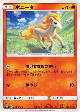 Ponyta (009/064) [SM11a: Remix Bout]