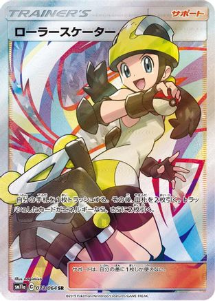Roller Skater - 073/064 (073/064) [SM11a: Remix Bout] Holofoil