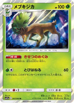 Sawsbuck (007/064) [SM11a: Remix Bout] Holofoil