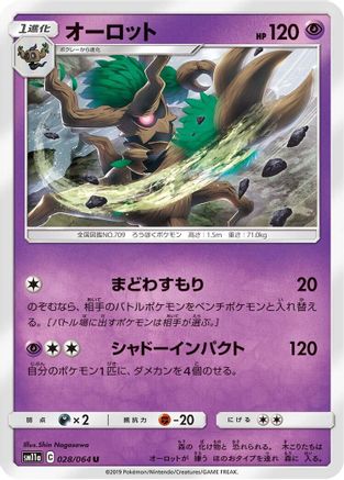 Trevenant (028/064) [SM11a: Remix Bout]