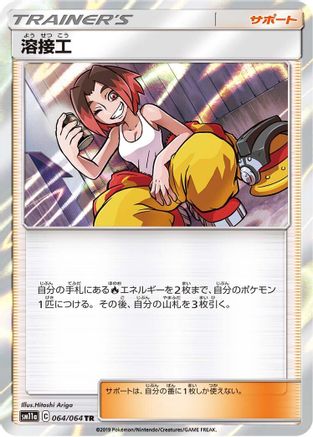 Welder (064/064) [SM11a: Remix Bout] Holofoil