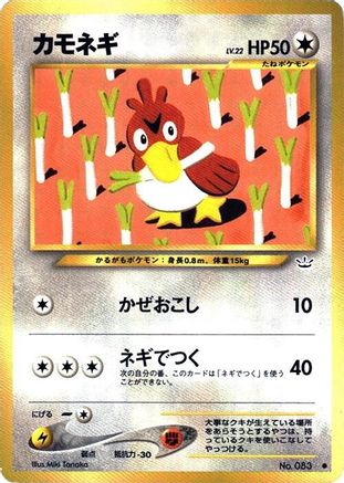 Farfetch'd () [Awakening Legends]