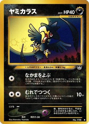 Murkrow () [Awakening Legends]