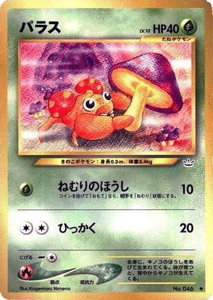 Paras () [Awakening Legends]