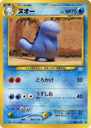Quagsire () [Awakening Legends]