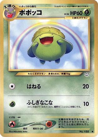 Skiploom () [Awakening Legends]
