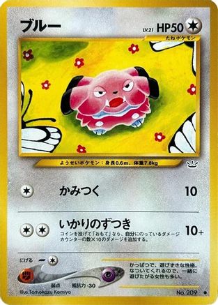 Snubbull () [Awakening Legends]