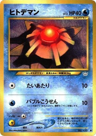 Staryu () [Awakening Legends]