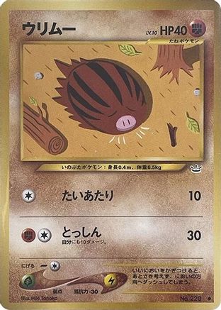 Swinub () [Awakening Legends]