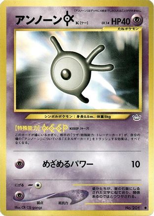 Unown K () [Awakening Legends]