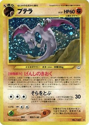 Aerodactyl () [Awakening Legends] Holofoil