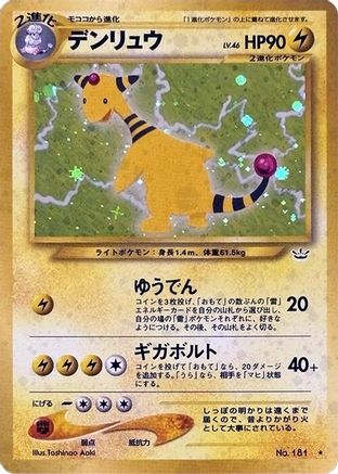 Ampharos () [Awakening Legends] Holofoil