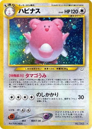 Blissey () [Awakening Legends] Holofoil