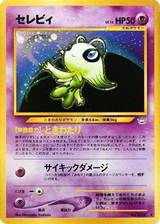 Celebi () [Awakening Legends] Holofoil