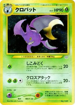 Crobat () [Awakening Legends] Holofoil