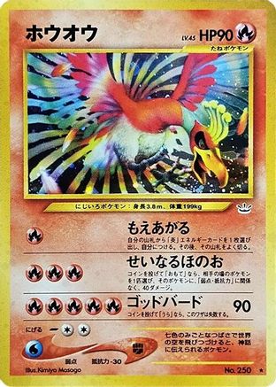 Ho-Oh () [Awakening Legends] Holofoil