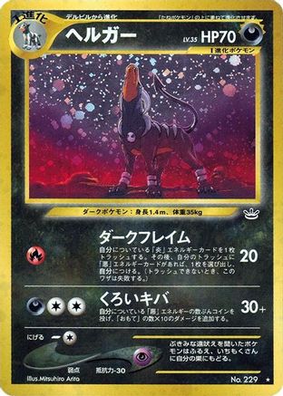 Houndoom () [Awakening Legends] Holofoil