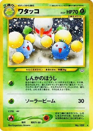 Jumpluff () [Awakening Legends] Holofoil