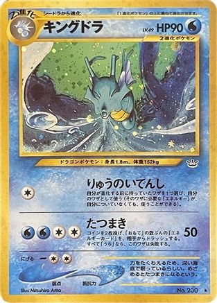 Kingdra () [Awakening Legends] Holofoil