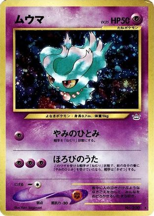 Misdreavus () [Awakening Legends] Holofoil