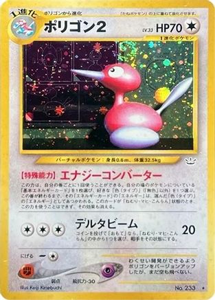 Porygon2 () [Awakening Legends] Holofoil