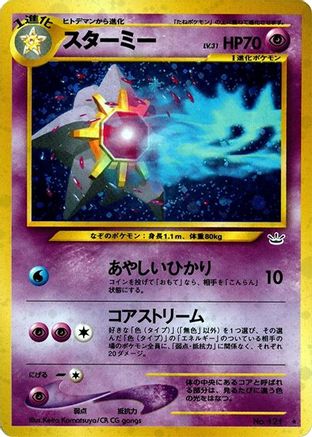 Starmie () [Awakening Legends] Holofoil