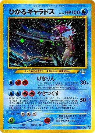 Shining Gyarados () [Awakening Legends] Holofoil