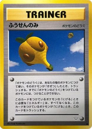 Balloon Berry () [Awakening Legends]