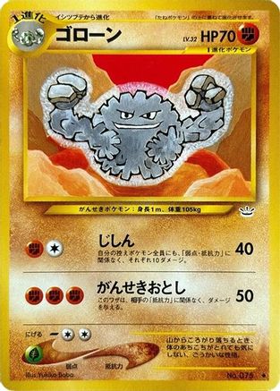 Graveler () [Awakening Legends]
