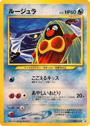 Jynx () [Awakening Legends]